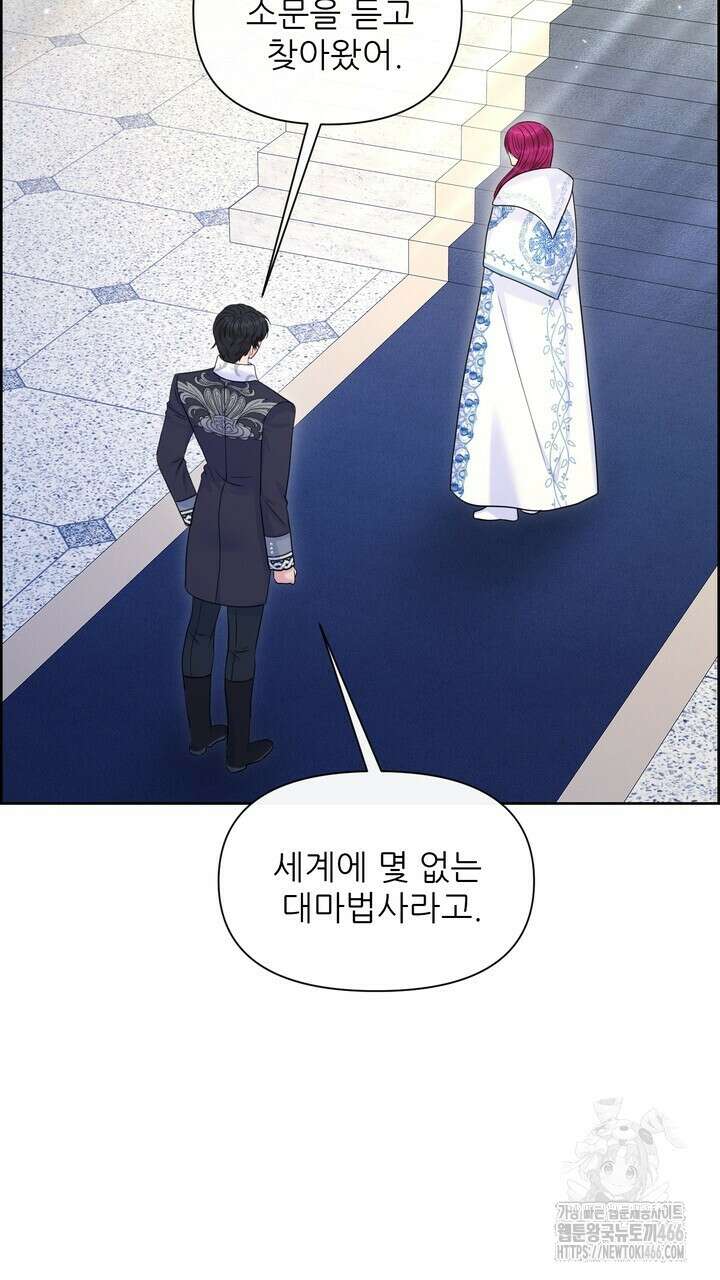 못된 짐승을 길들이는 법 82화 29