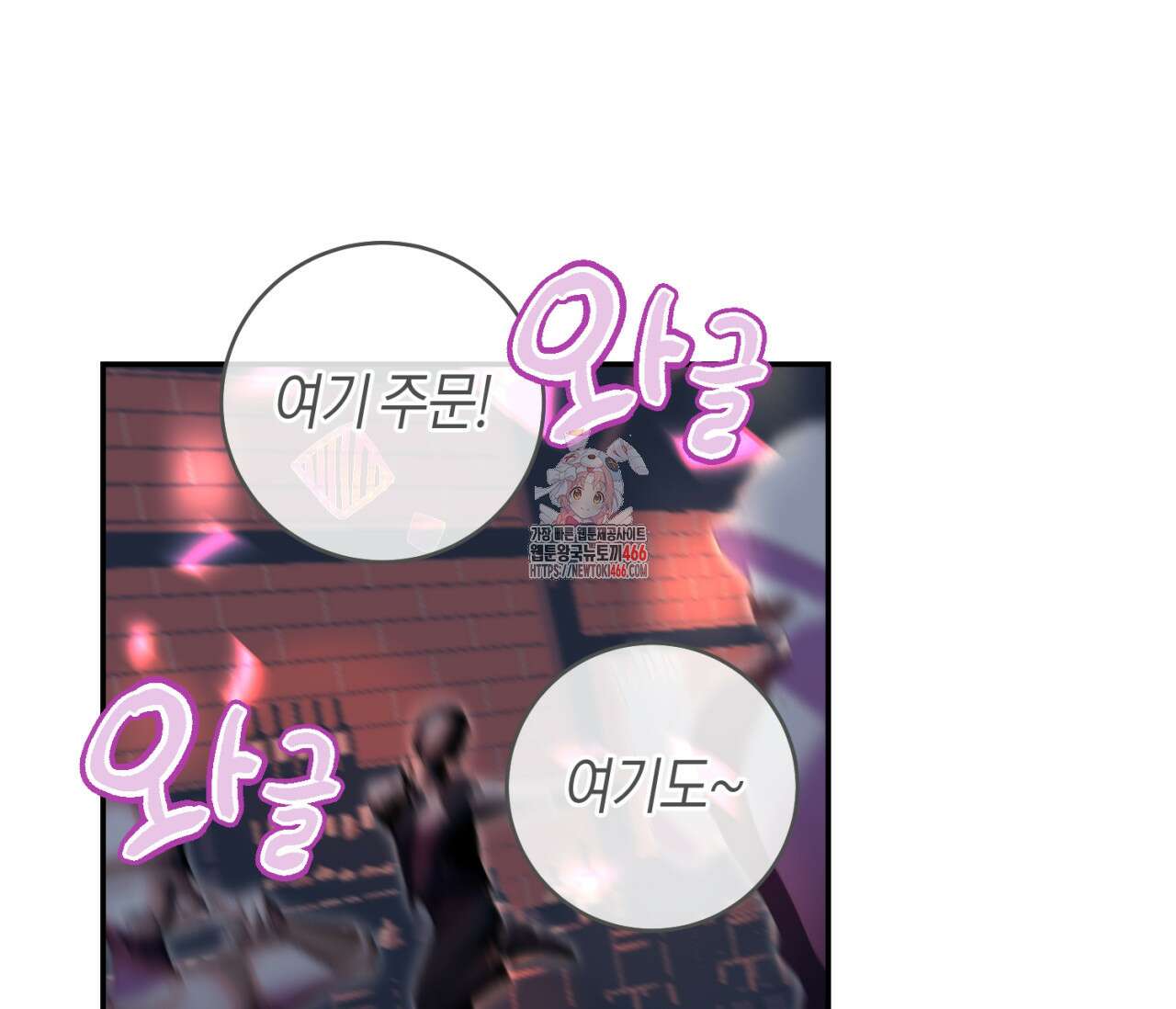 데스메탈 세이렌은 처음이신가요? 15화 1