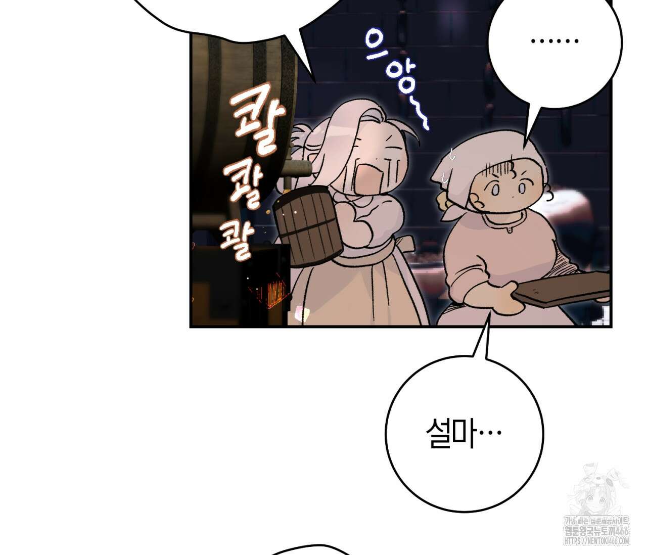 데스메탈 세이렌은 처음이신가요? 15화 8