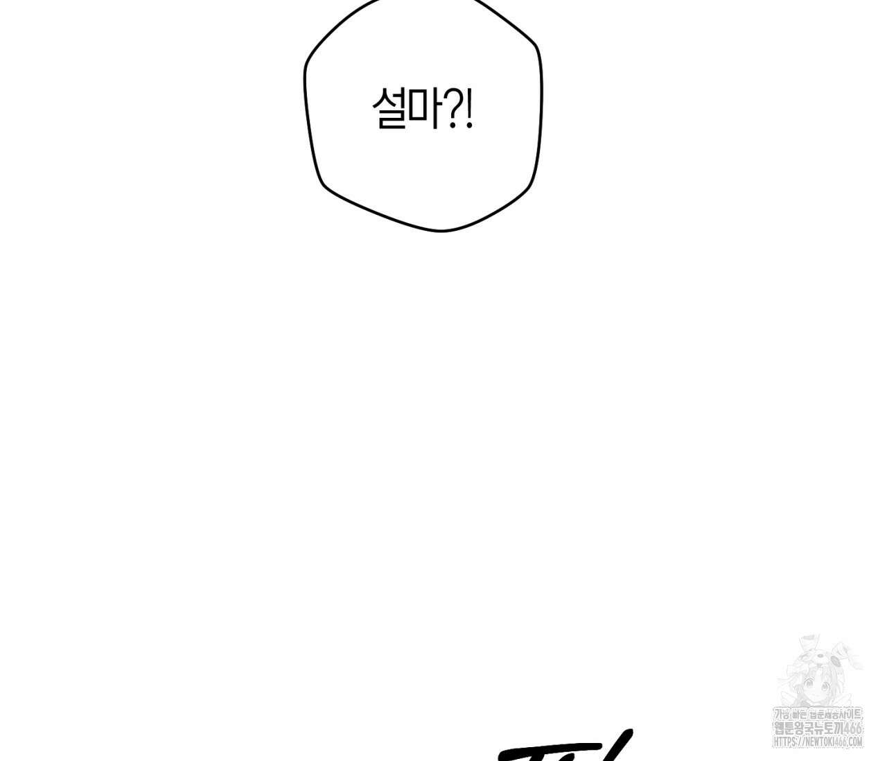 데스메탈 세이렌은 처음이신가요? 15화 9