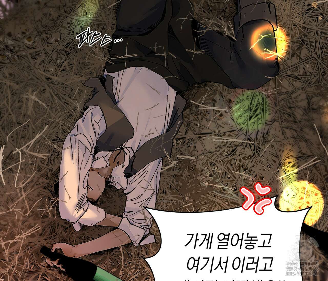 데스메탈 세이렌은 처음이신가요? 15화 14