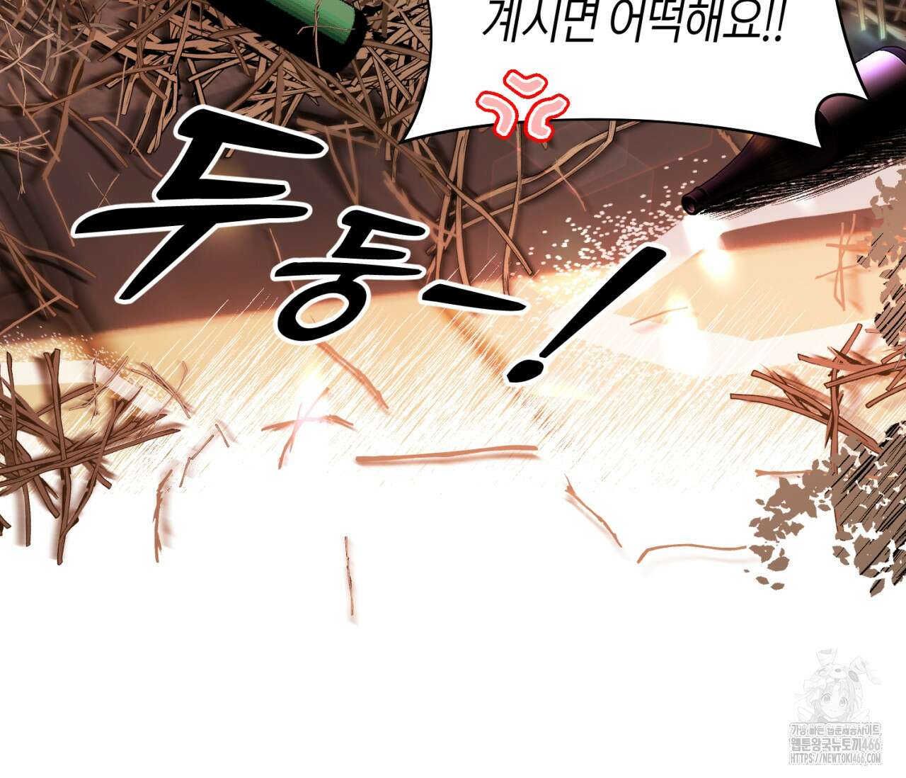 데스메탈 세이렌은 처음이신가요? 15화 15