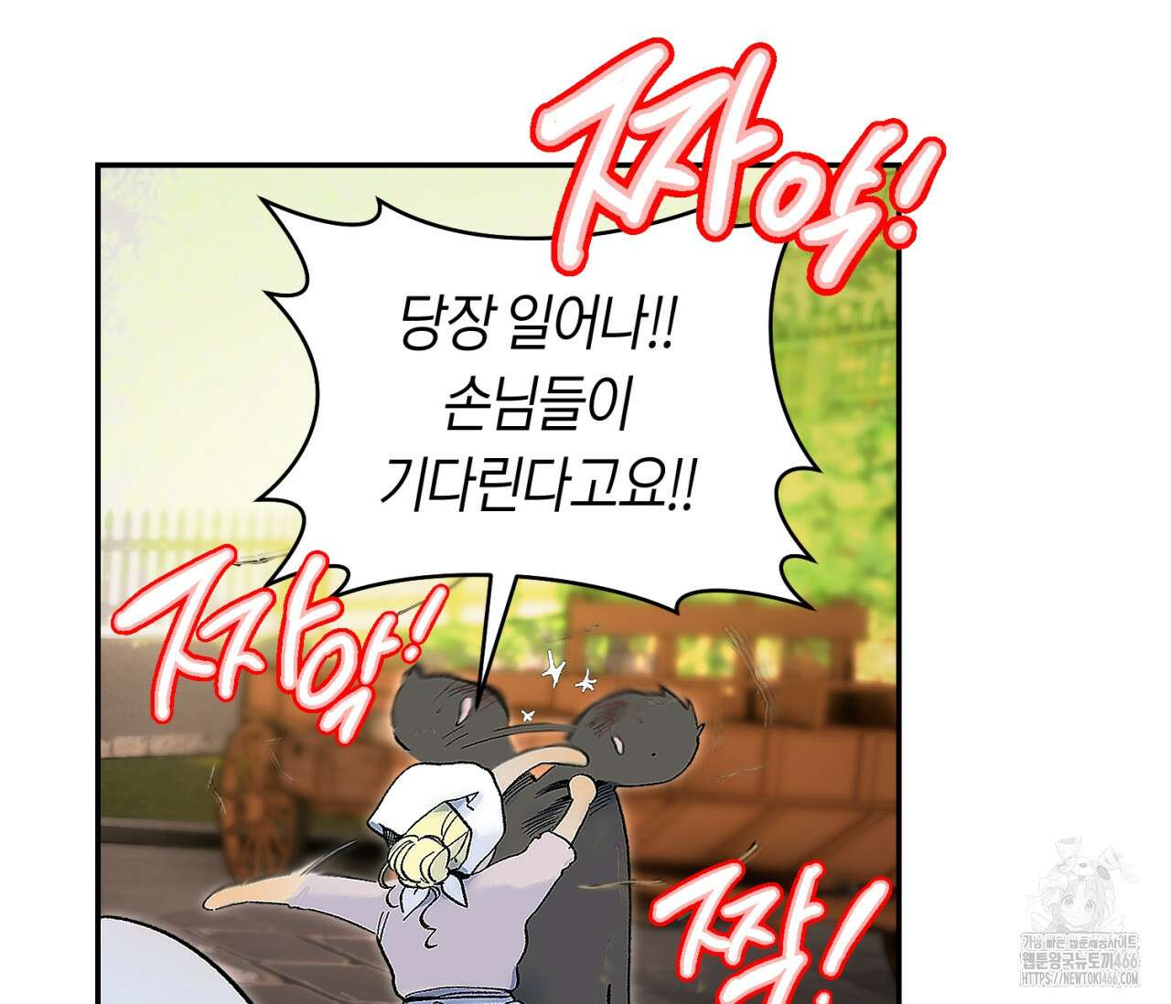 데스메탈 세이렌은 처음이신가요? 15화 16