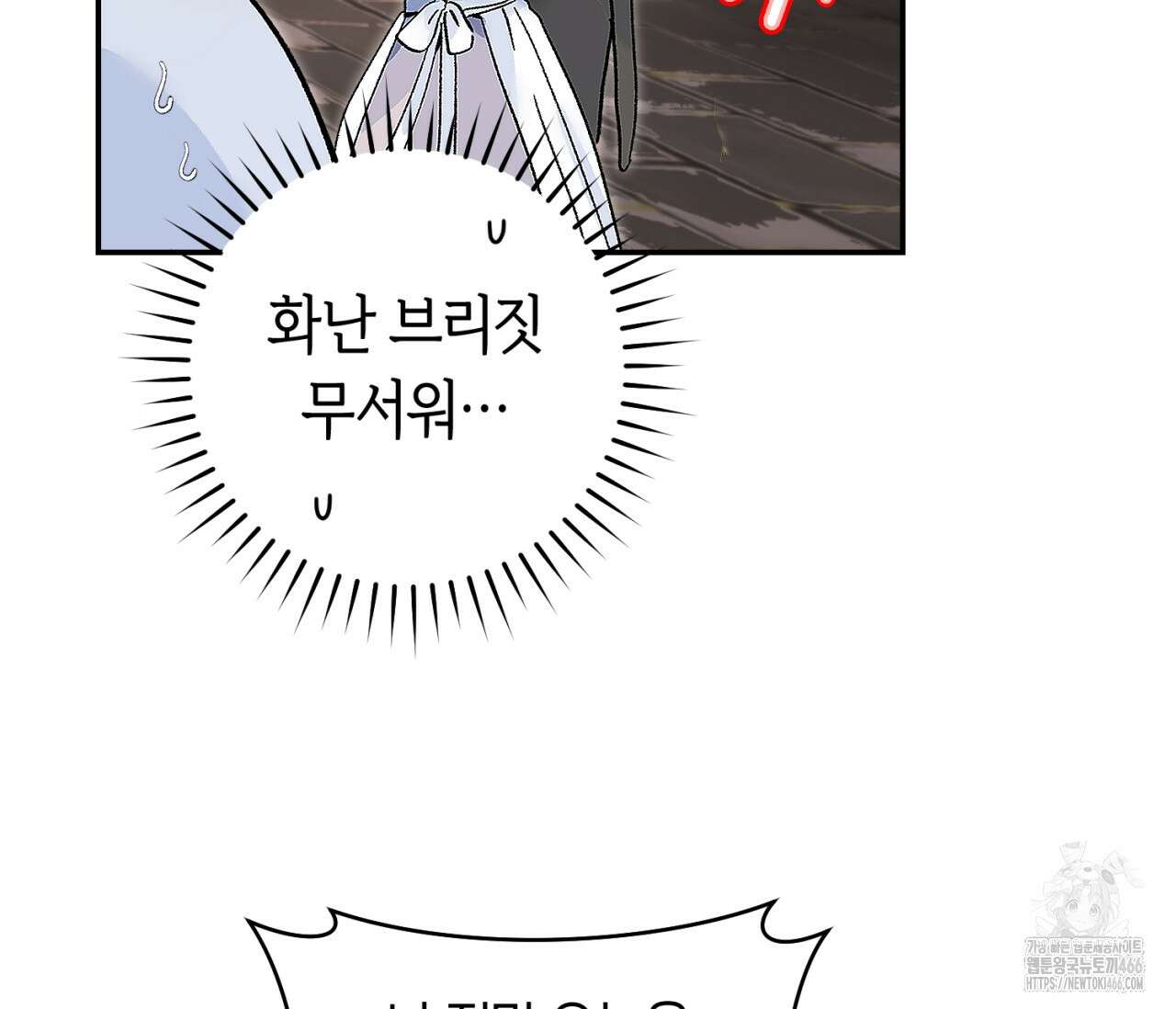 데스메탈 세이렌은 처음이신가요? 15화 17