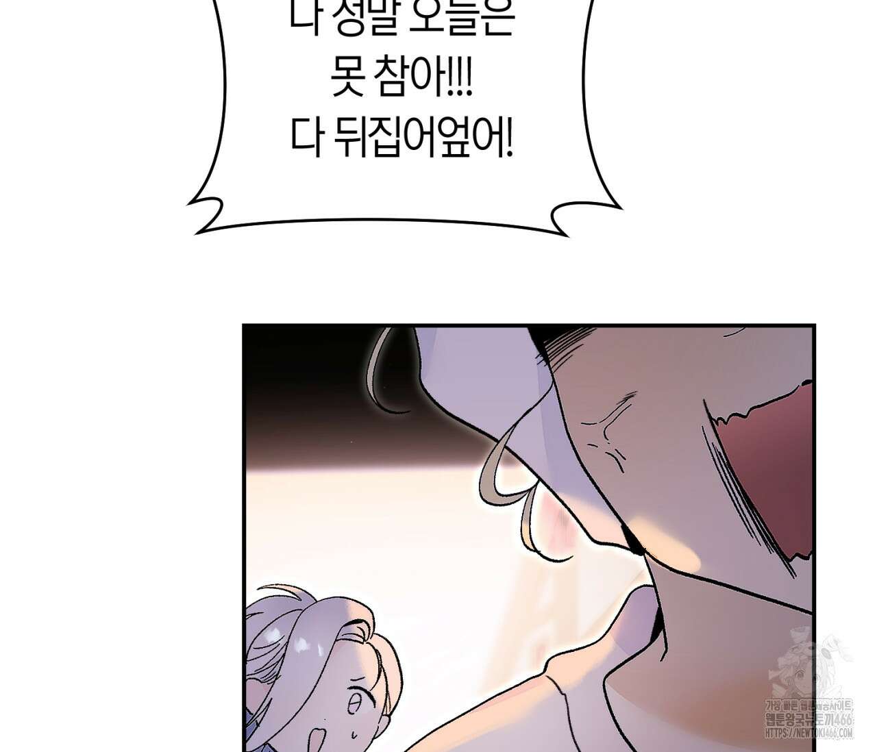 데스메탈 세이렌은 처음이신가요? 15화 18