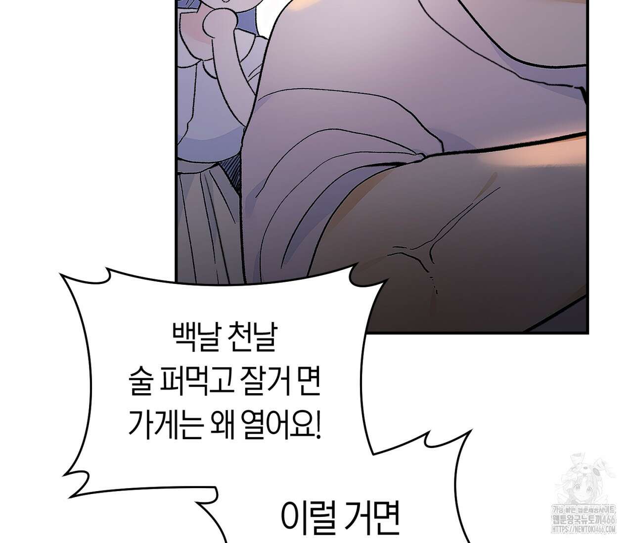 데스메탈 세이렌은 처음이신가요? 15화 19