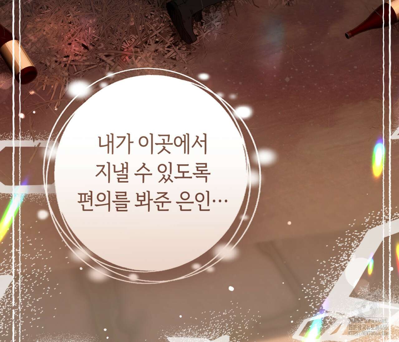 데스메탈 세이렌은 처음이신가요? 15화 29