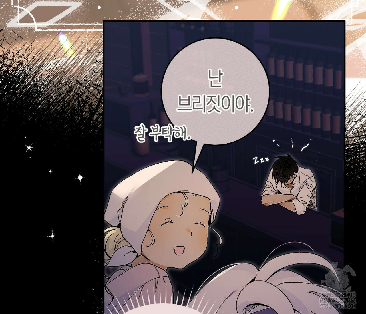 데스메탈 세이렌은 처음이신가요? 15화 30