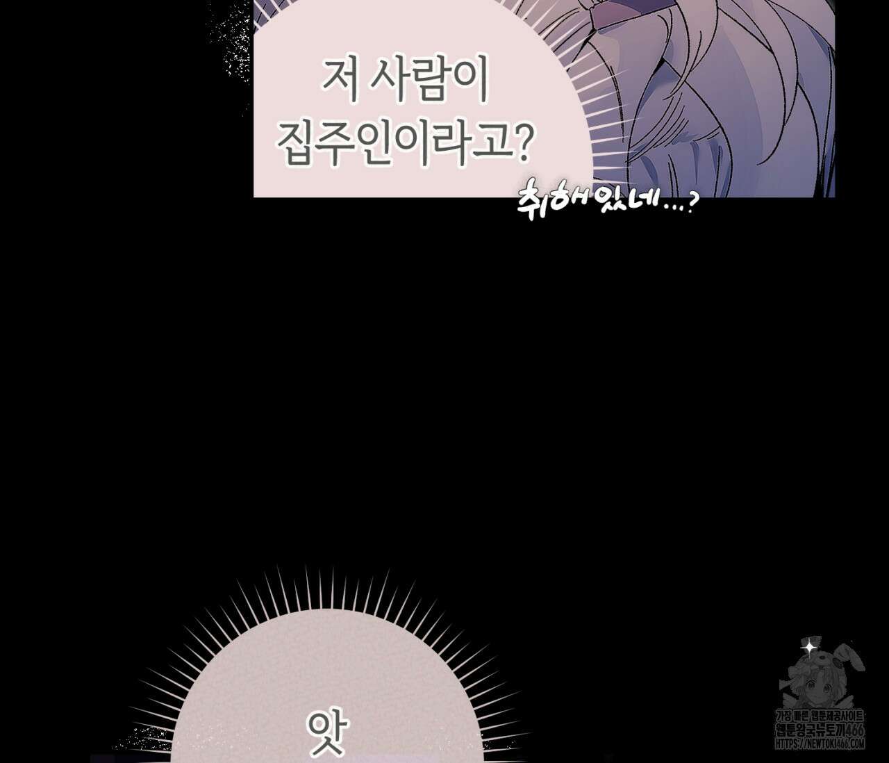 데스메탈 세이렌은 처음이신가요? 15화 31