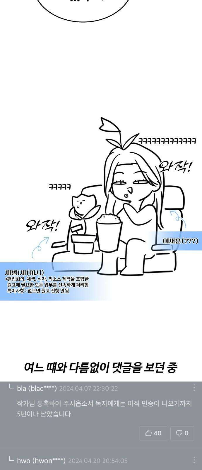 키스는 자기 전에 1부 후기 2