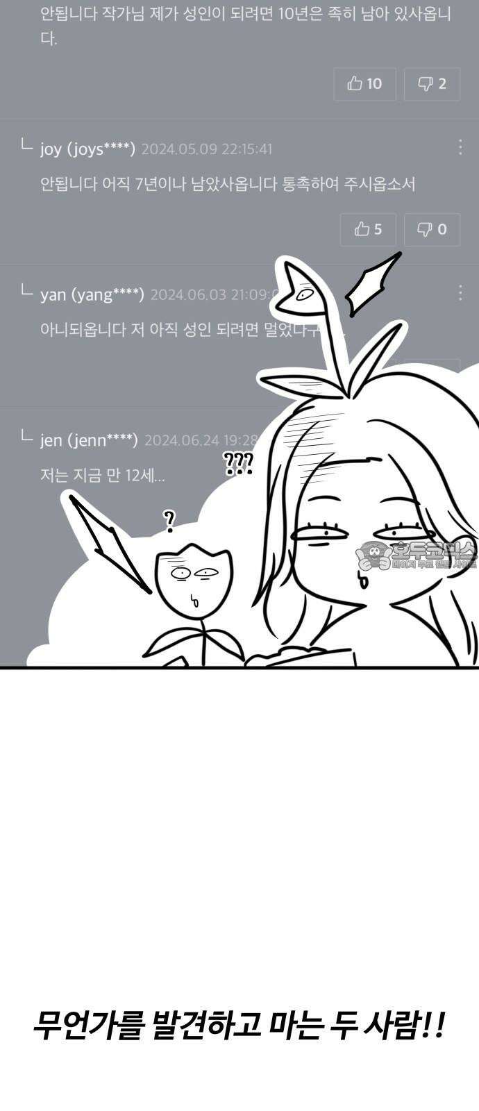 키스는 자기 전에 1부 후기 3