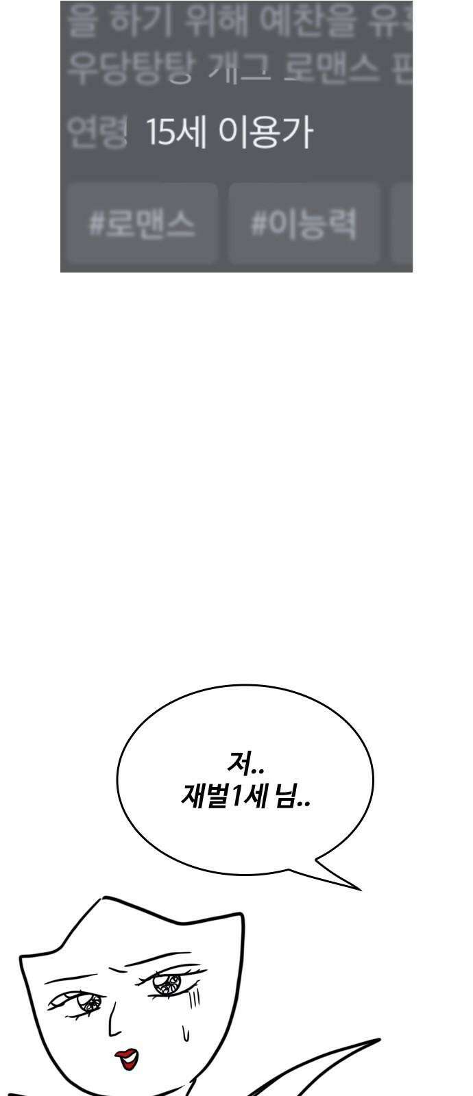 키스는 자기 전에 1부 후기 4