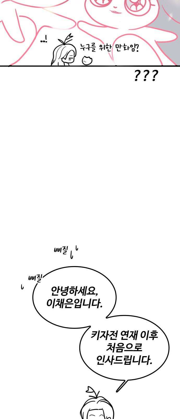 키스는 자기 전에 1부 후기 7