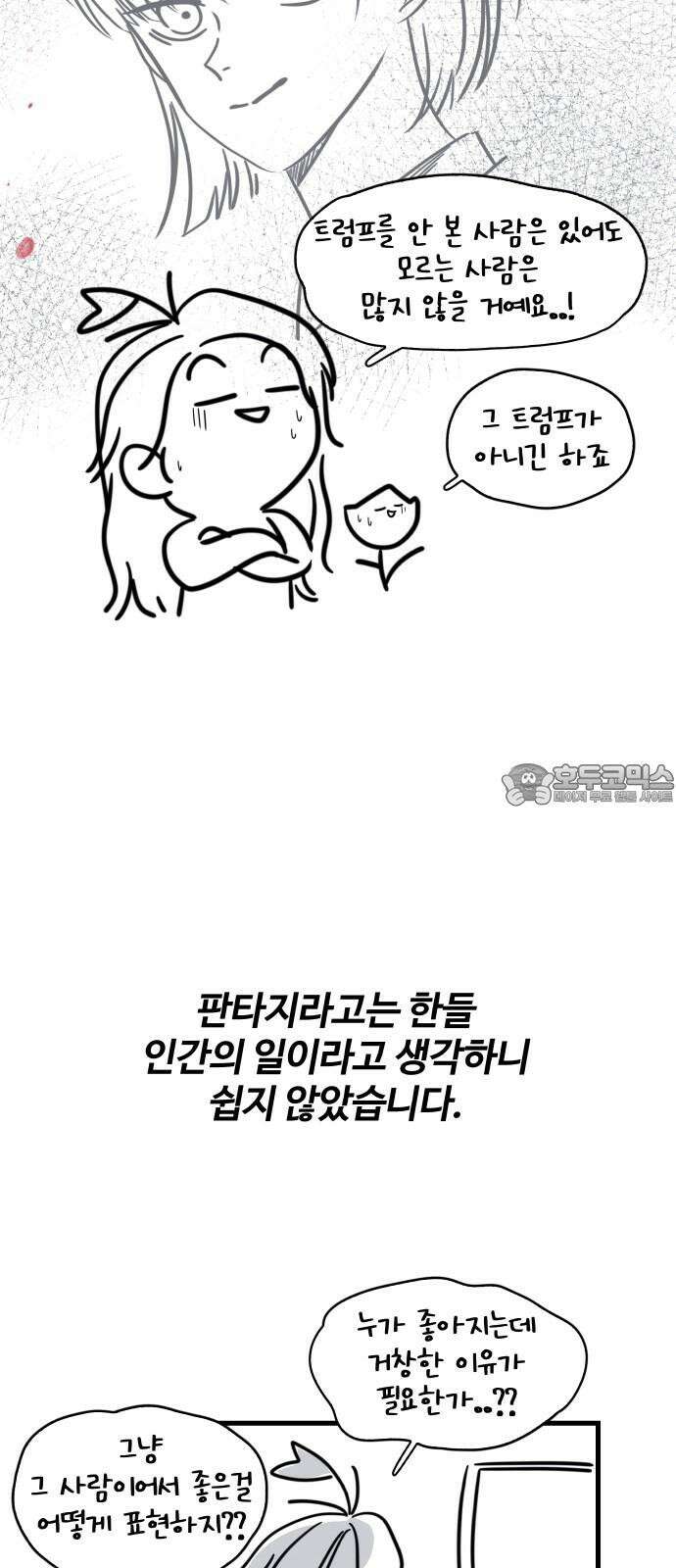 키스는 자기 전에 1부 후기 9
