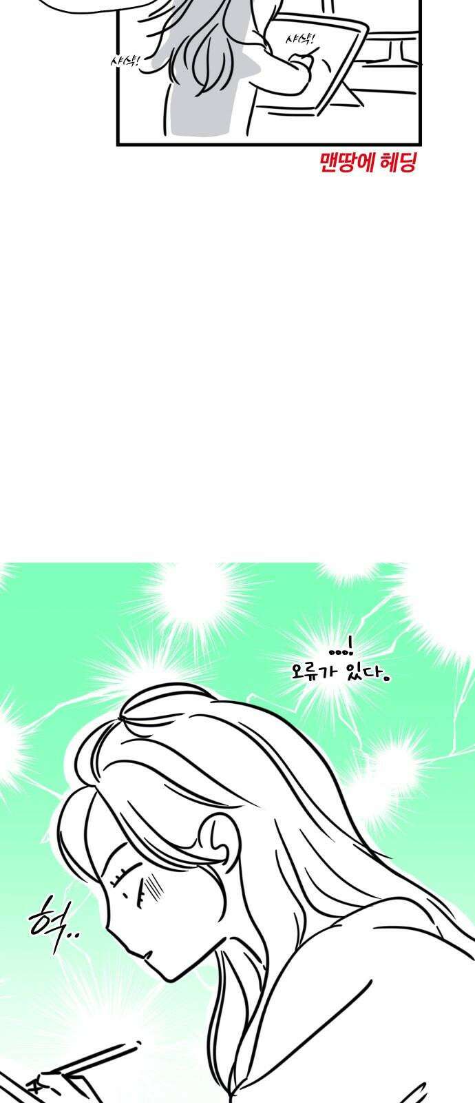 키스는 자기 전에 1부 후기 10