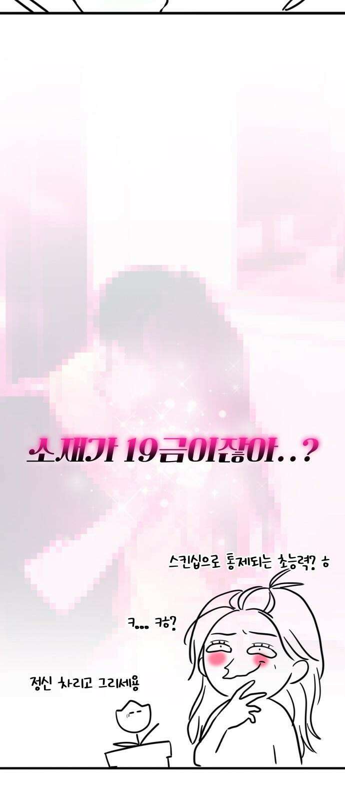 키스는 자기 전에 1부 후기 11