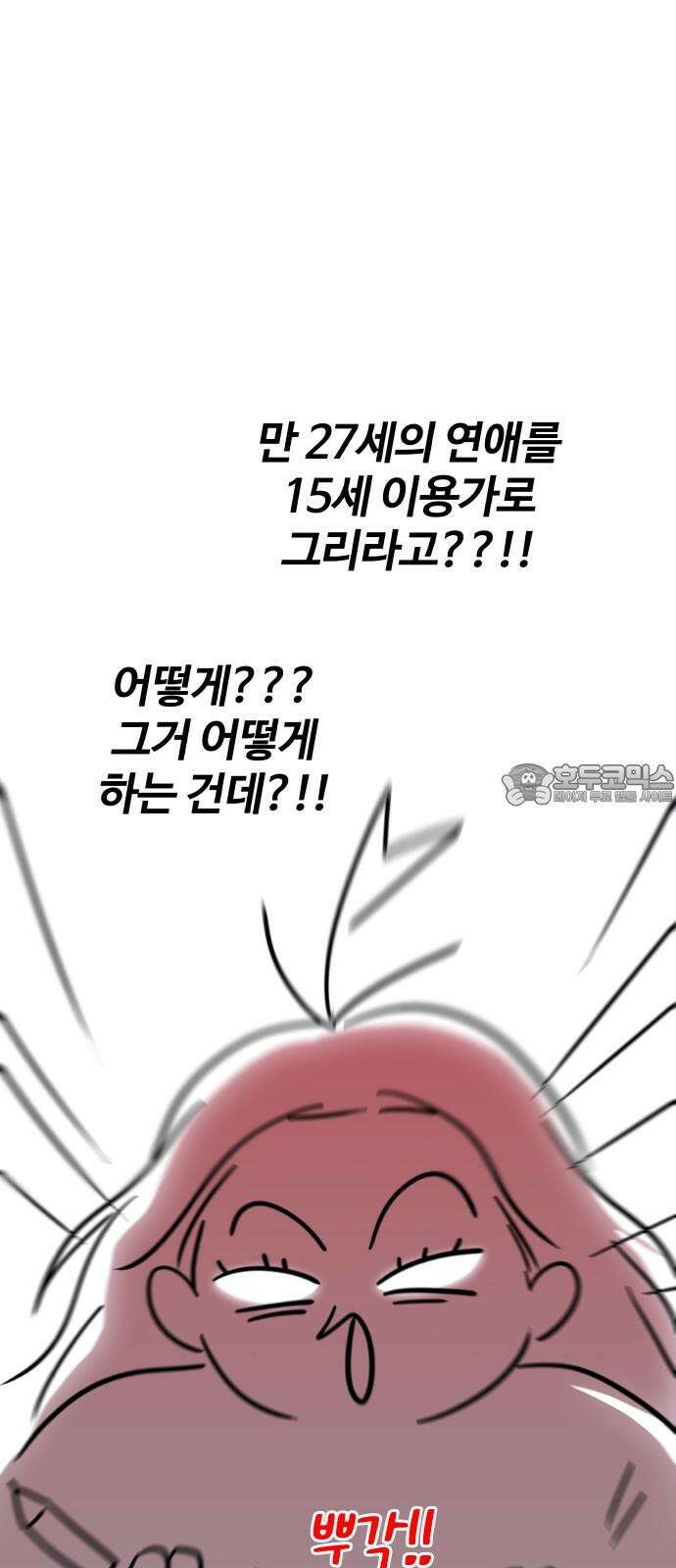 키스는 자기 전에 1부 후기 12