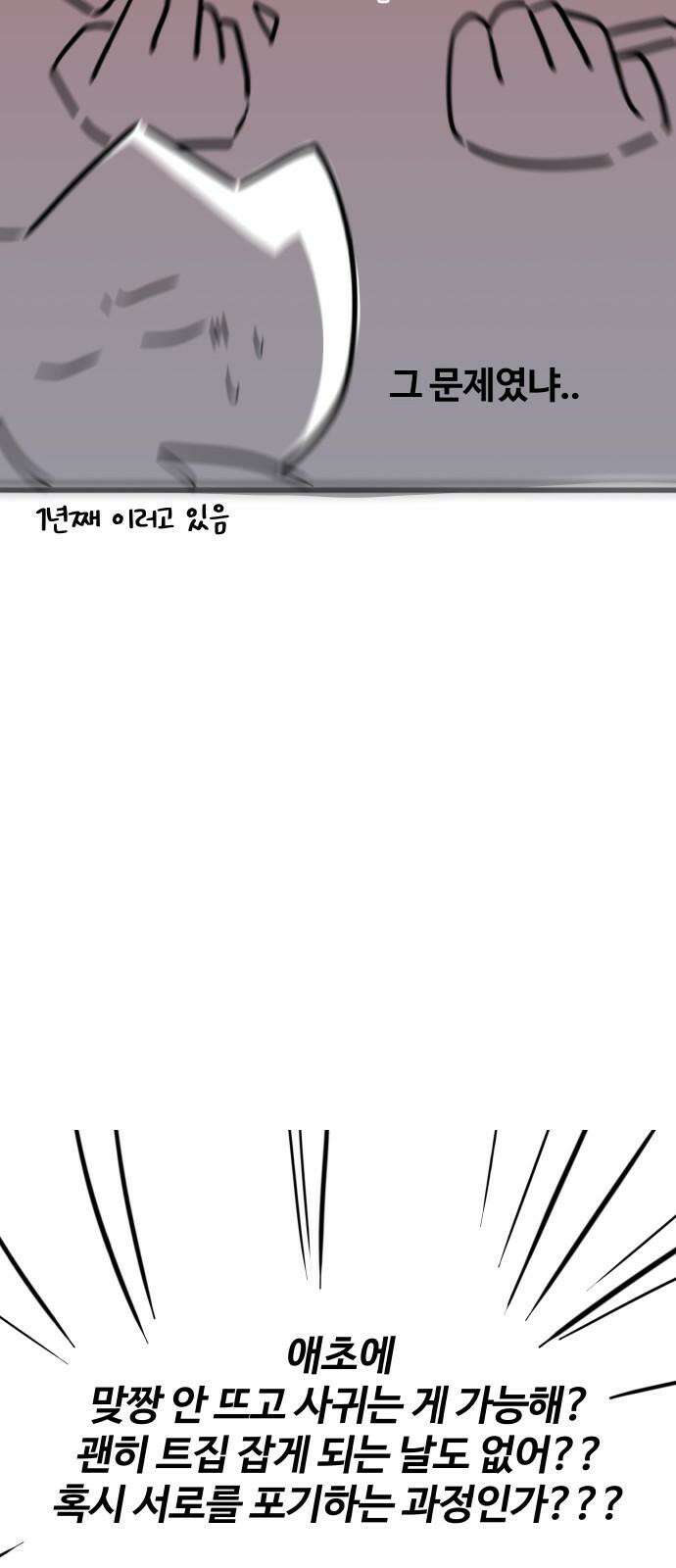 키스는 자기 전에 1부 후기 13