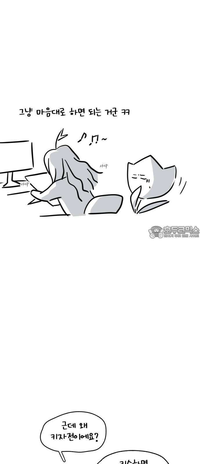 키스는 자기 전에 1부 후기 15