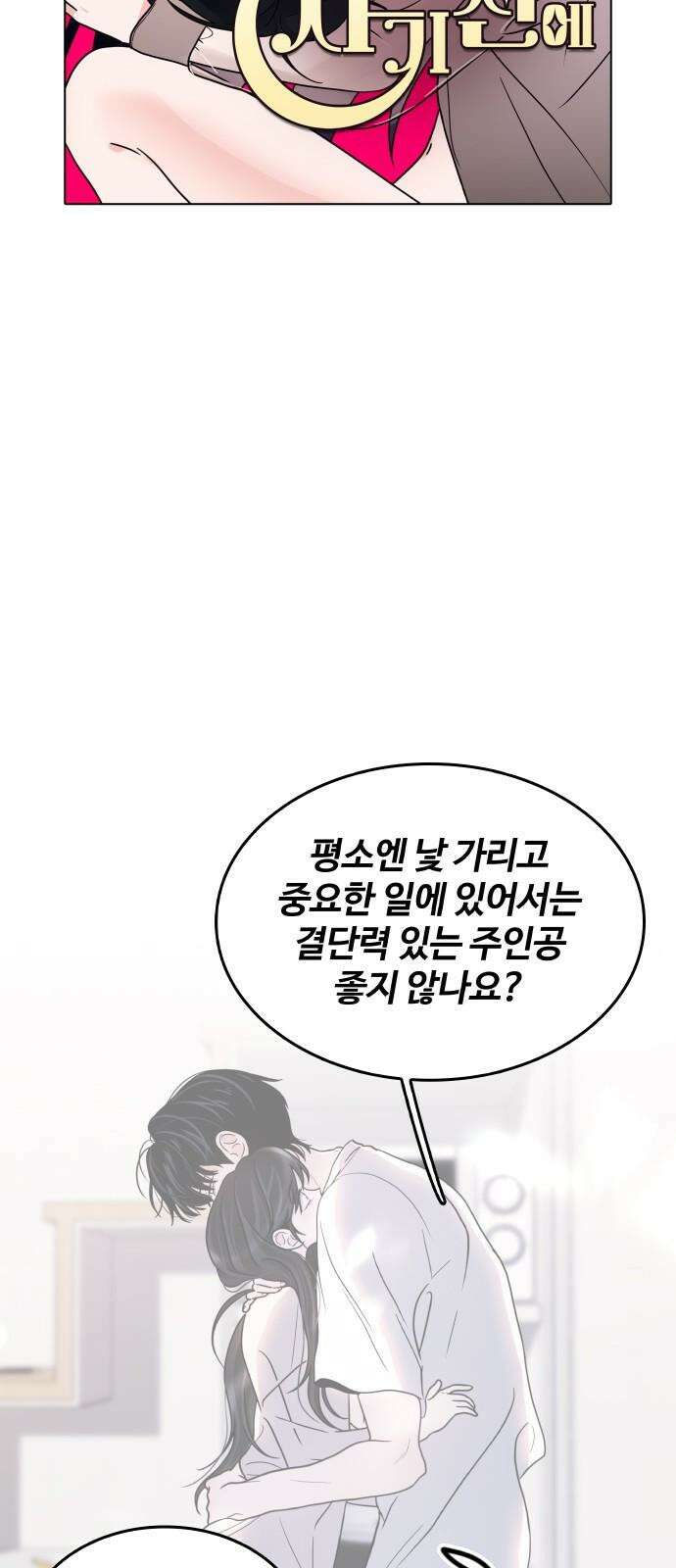 키스는 자기 전에 1부 후기 17
