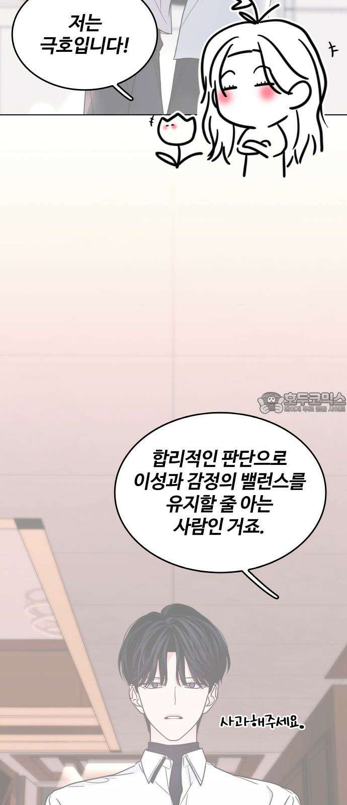키스는 자기 전에 1부 후기 18