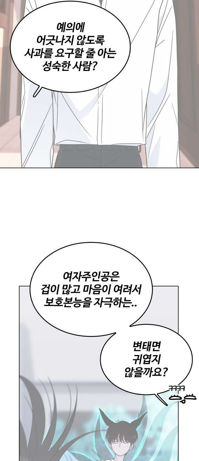 키스는 자기 전에 1부 후기 19