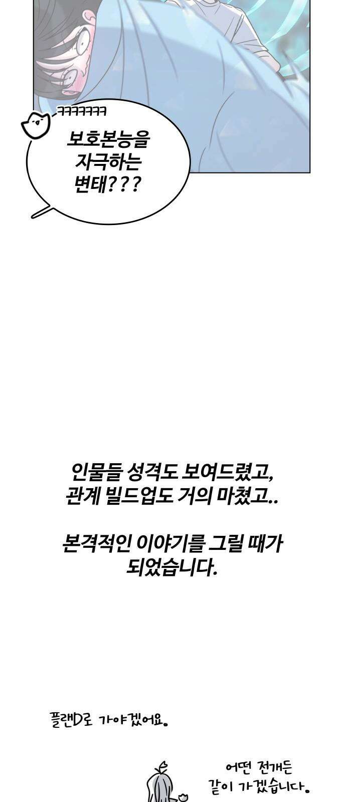 키스는 자기 전에 1부 후기 20