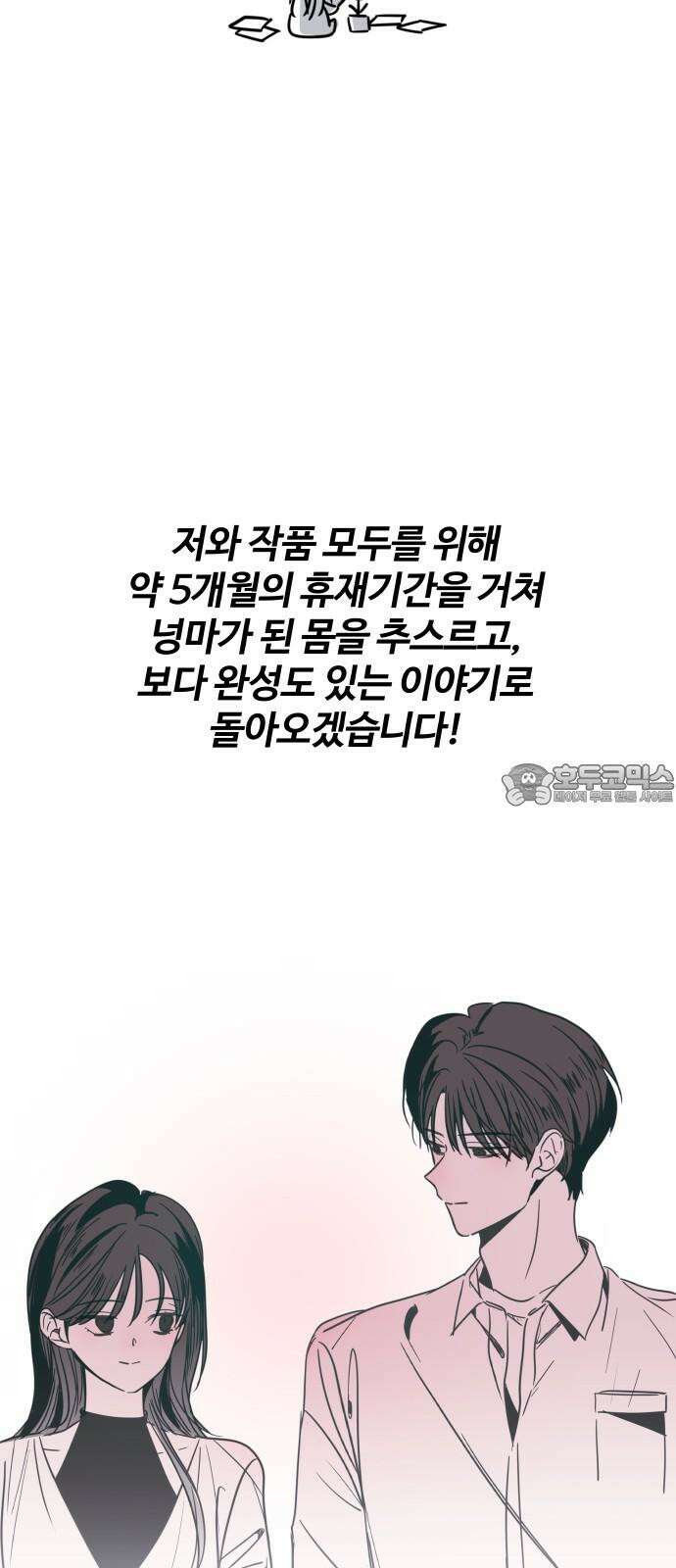 키스는 자기 전에 1부 후기 21