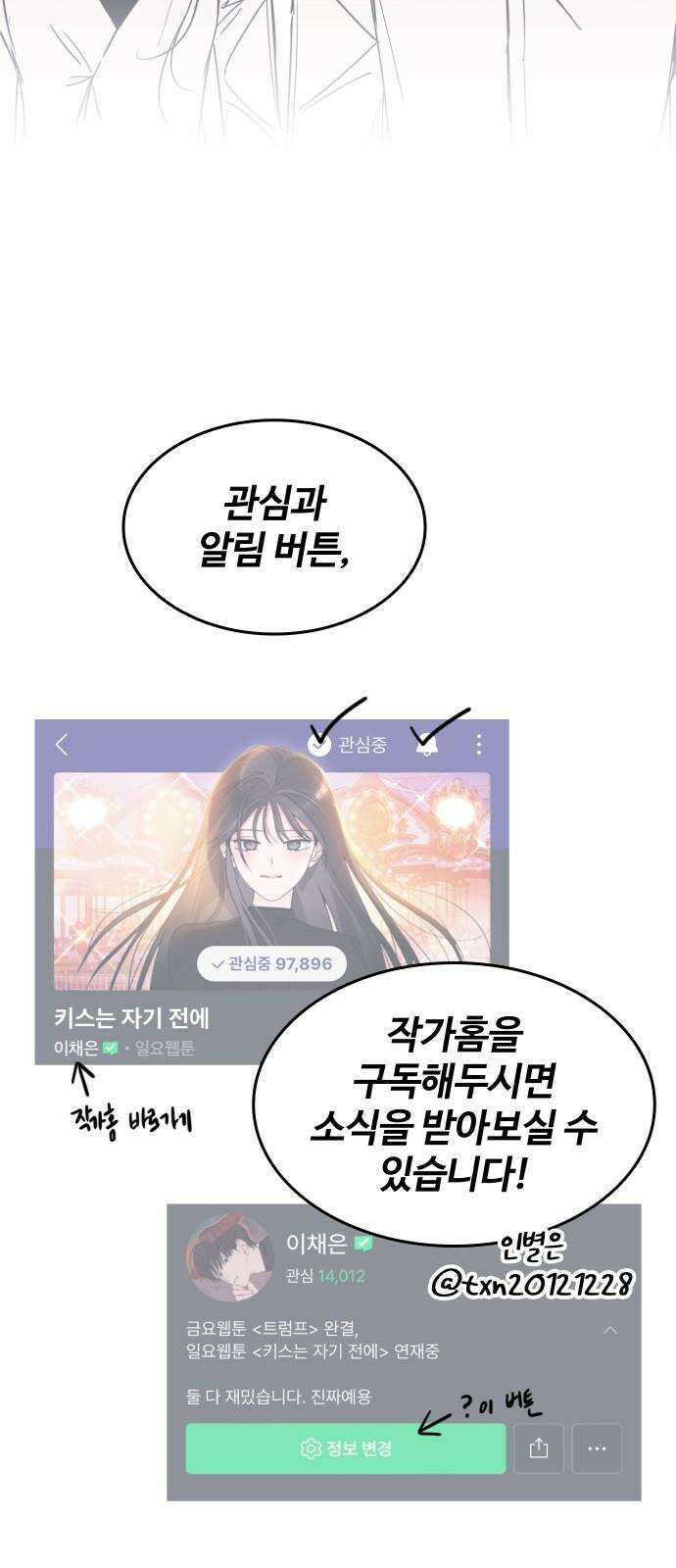 키스는 자기 전에 1부 후기 22