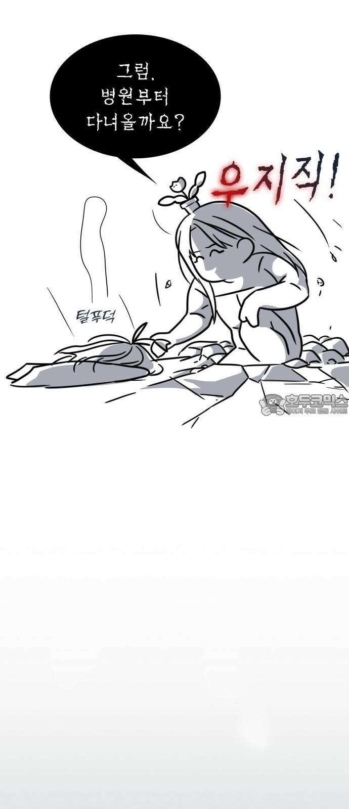 키스는 자기 전에 1부 후기 24