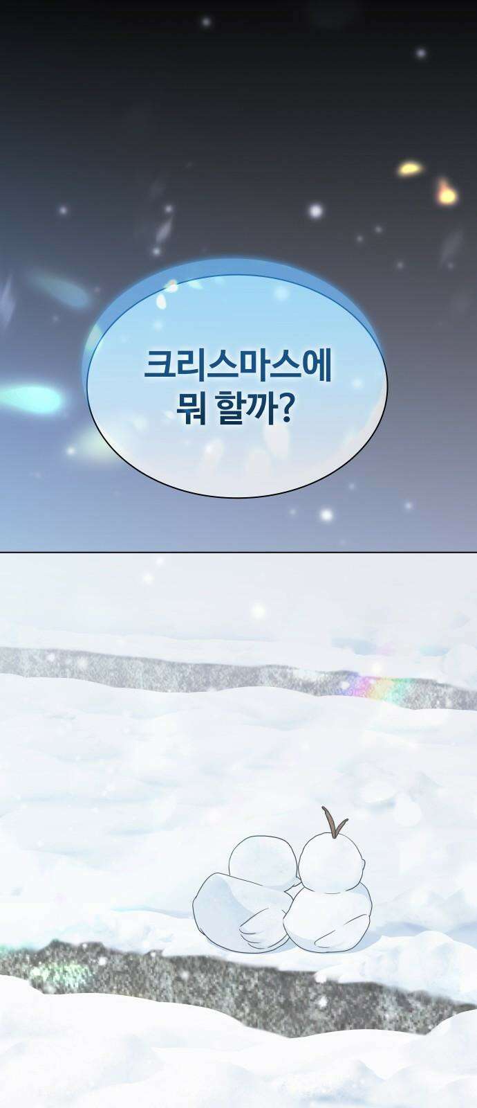 키스는 자기 전에 1부 후기 26
