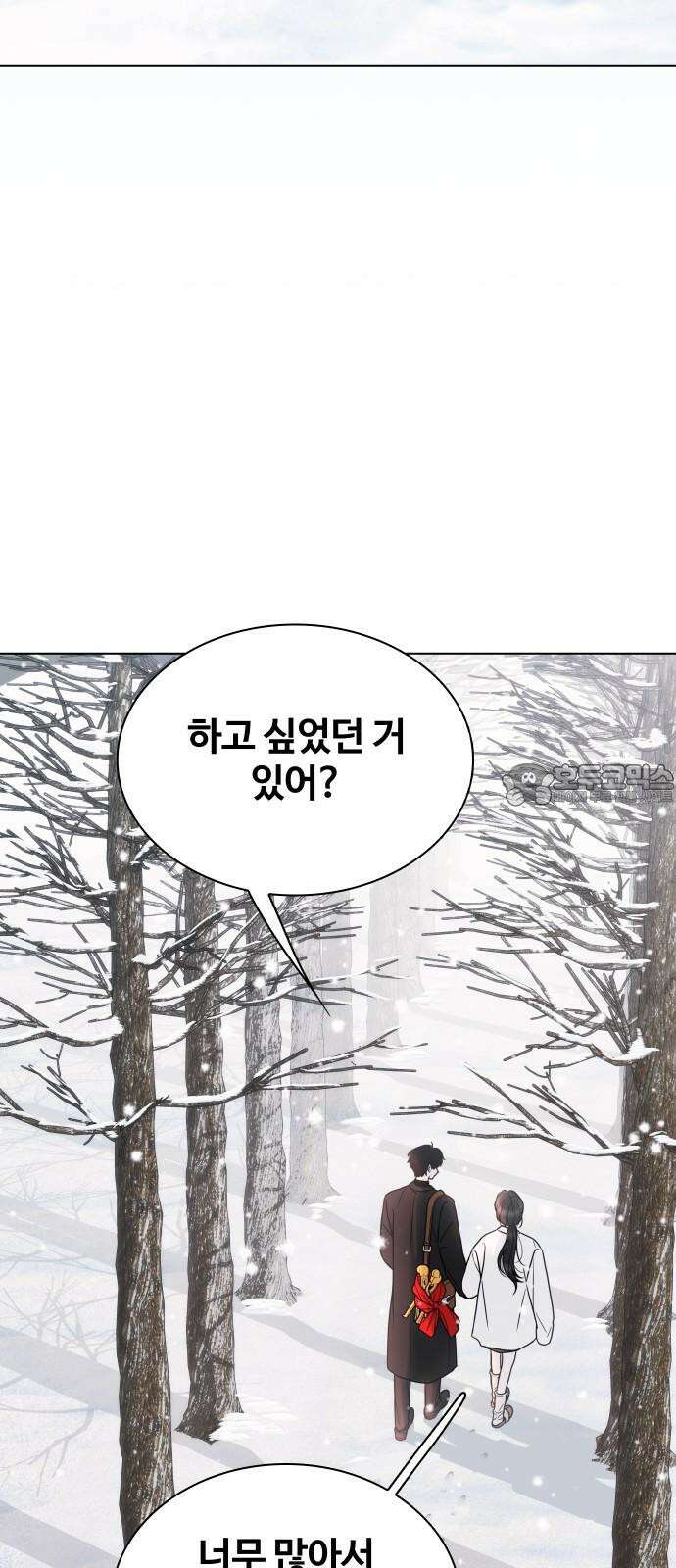 키스는 자기 전에 1부 후기 27
