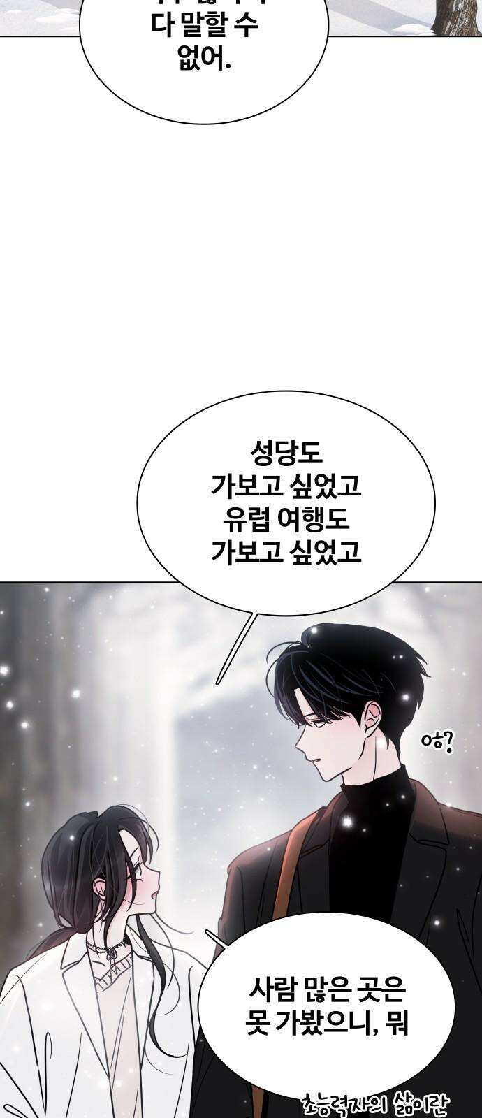 키스는 자기 전에 1부 후기 28