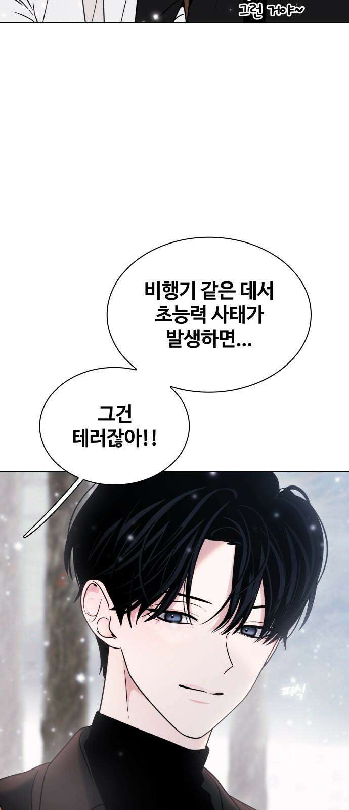 키스는 자기 전에 1부 후기 29