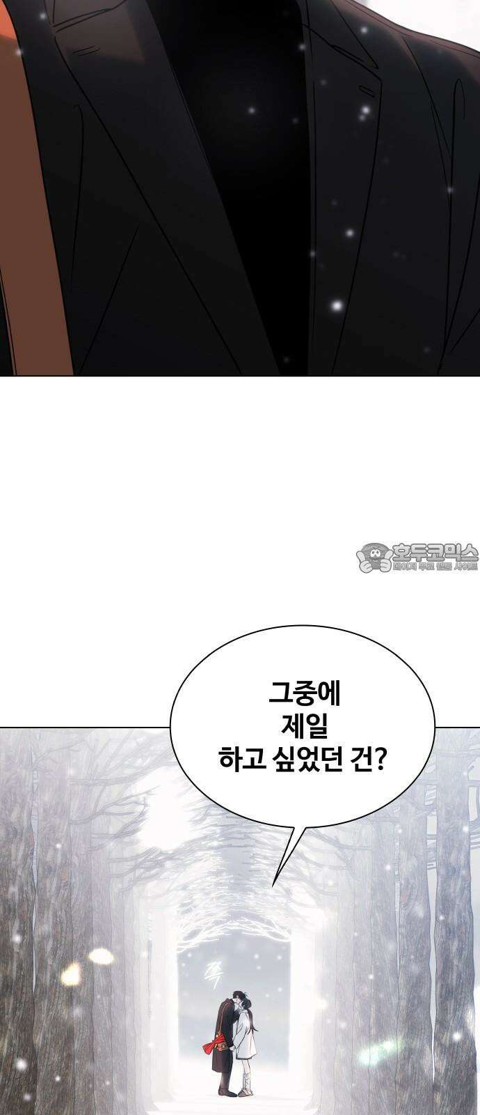 키스는 자기 전에 1부 후기 30