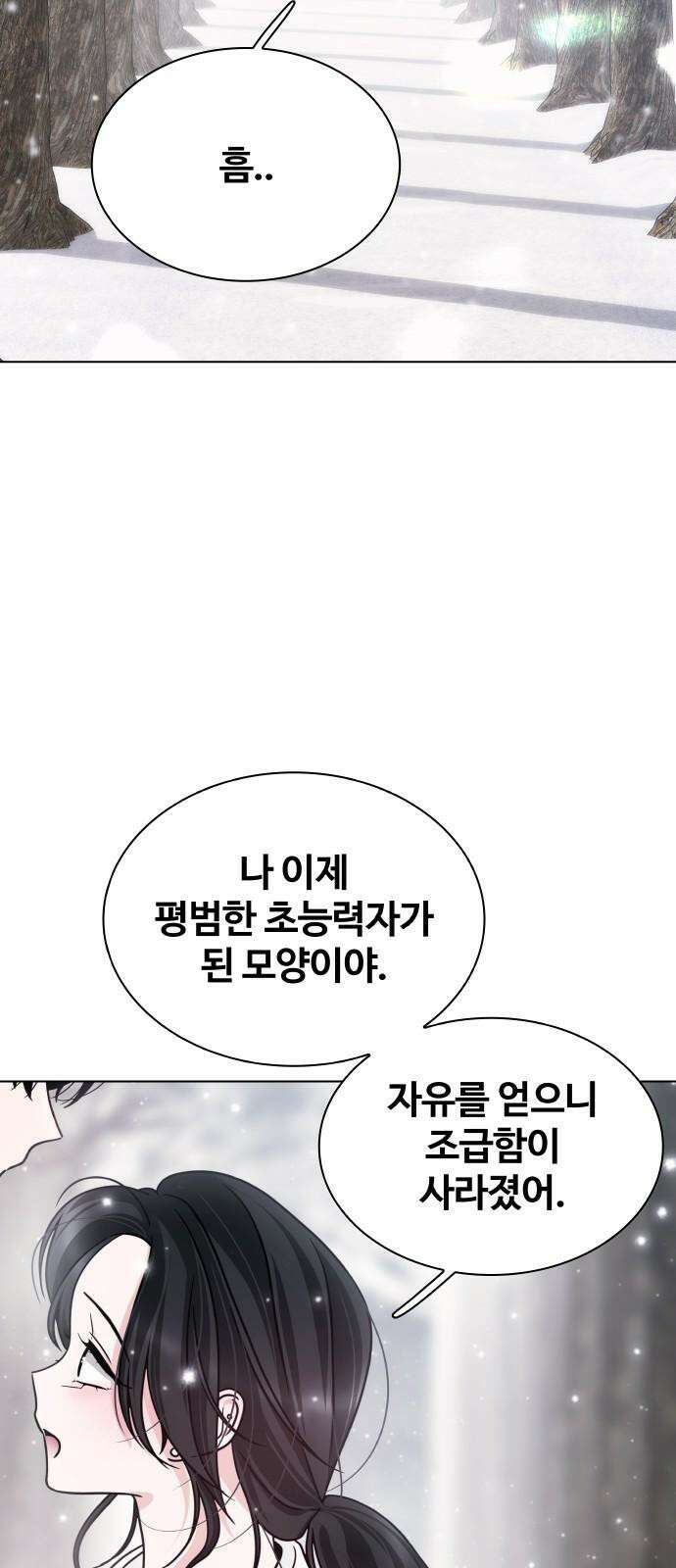 키스는 자기 전에 1부 후기 31