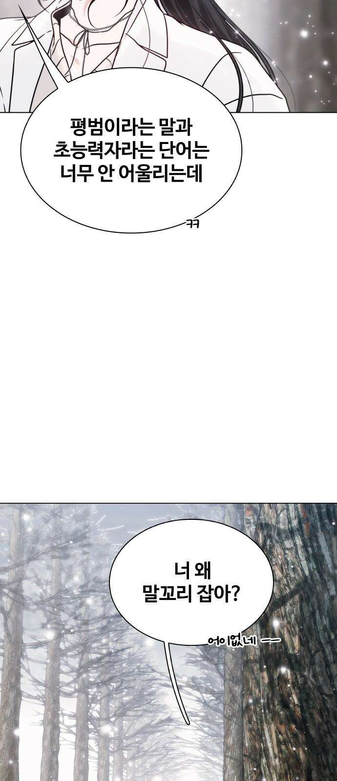 키스는 자기 전에 1부 후기 32