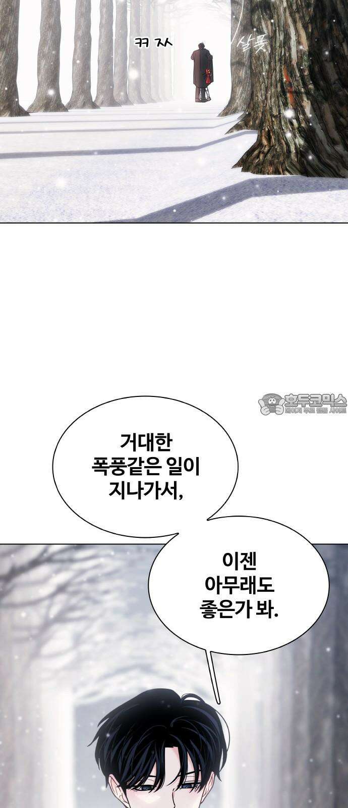 키스는 자기 전에 1부 후기 33