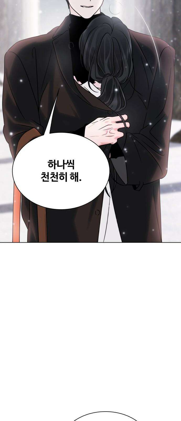 키스는 자기 전에 1부 후기 34