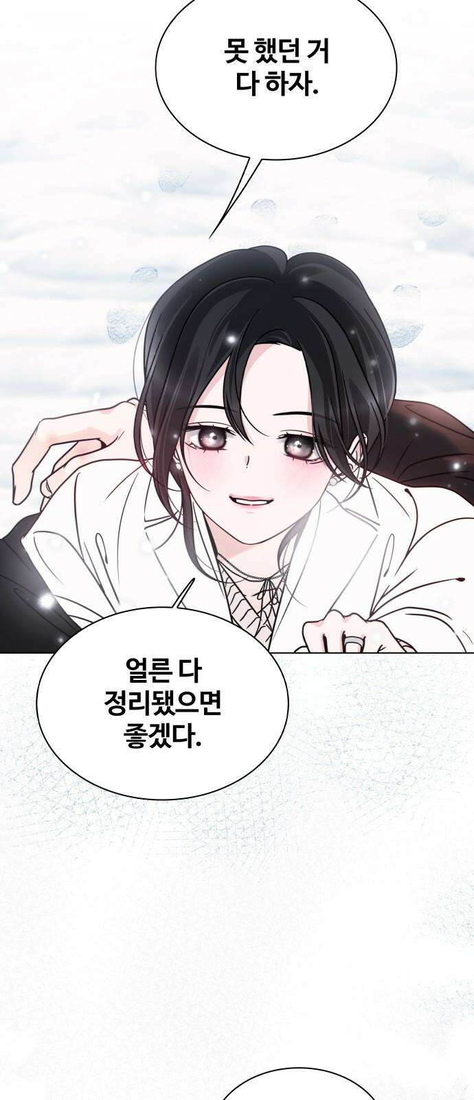 키스는 자기 전에 1부 후기 35