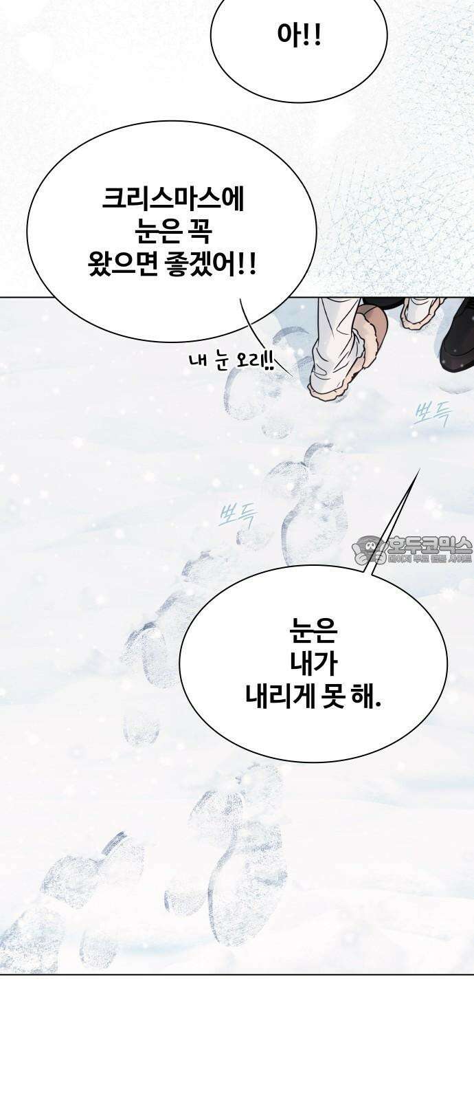 키스는 자기 전에 1부 후기 36