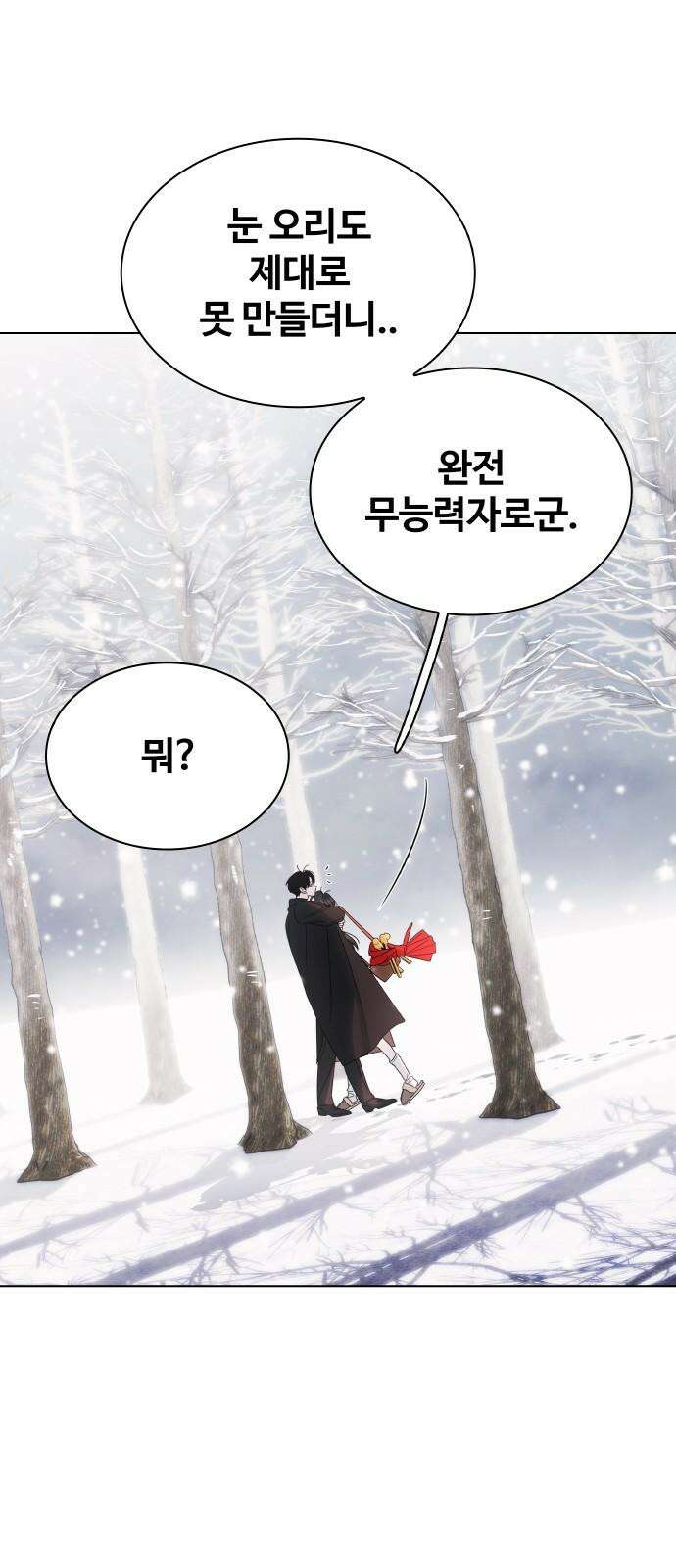 키스는 자기 전에 1부 후기 37