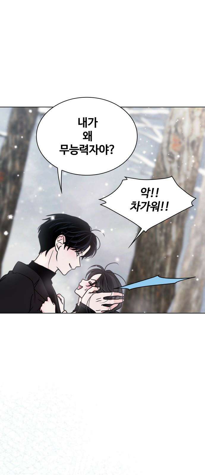 키스는 자기 전에 1부 후기 38