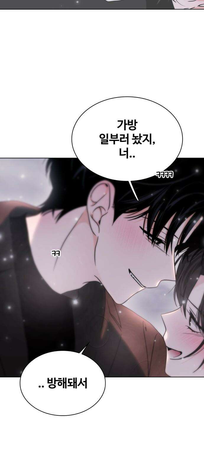 키스는 자기 전에 1부 후기 43