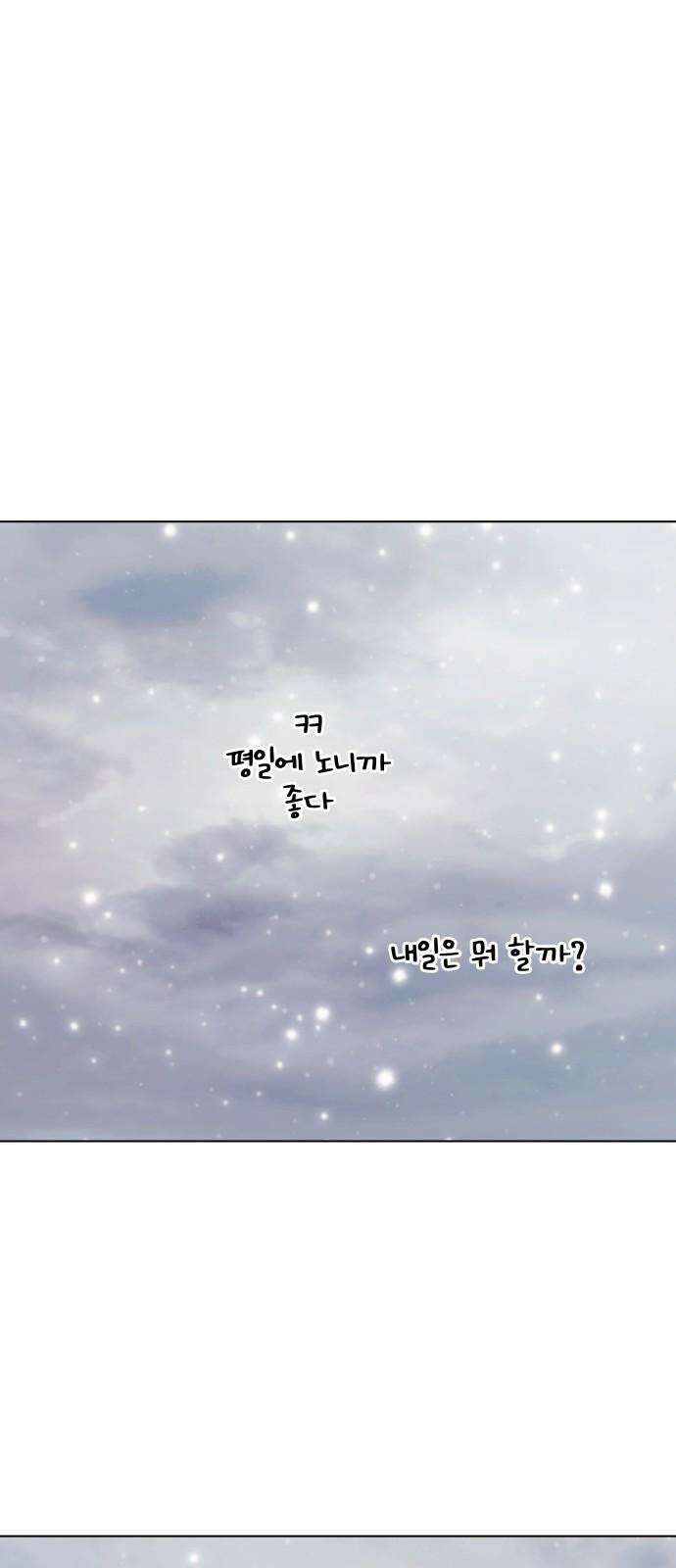 키스는 자기 전에 1부 후기 44