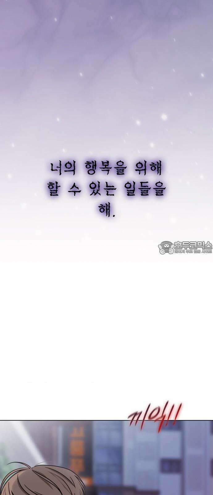 키스는 자기 전에 1부 후기 48