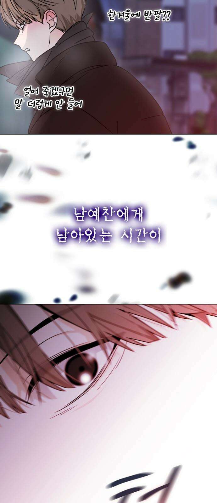 키스는 자기 전에 1부 후기 49