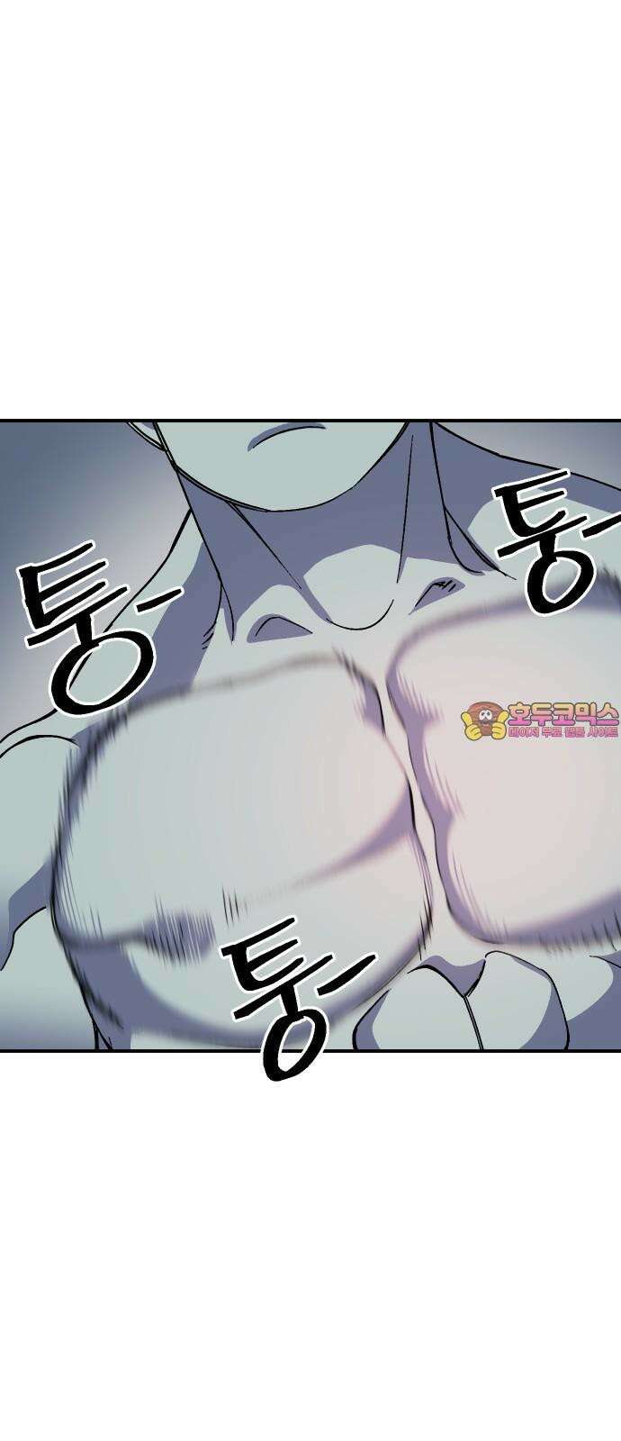 헬스던전 66화 1