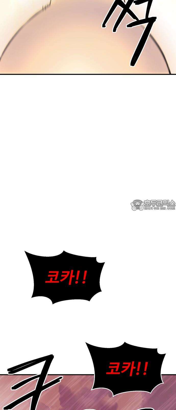 헬스던전 66화 3