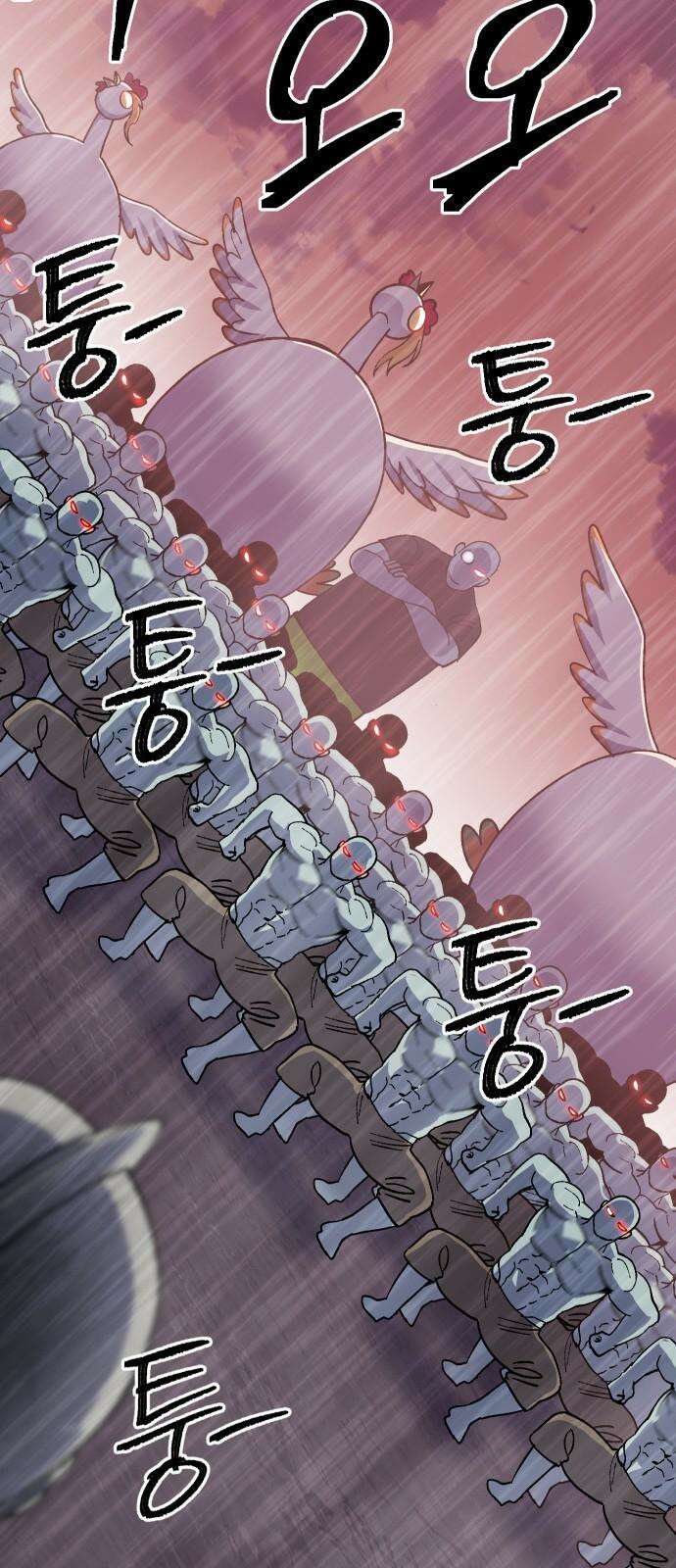헬스던전 66화 4